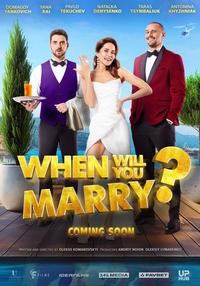 Poster When Will You Marry?